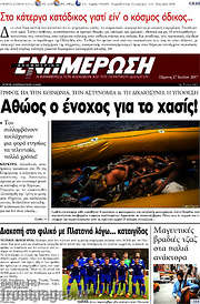 /Ενημέρωση