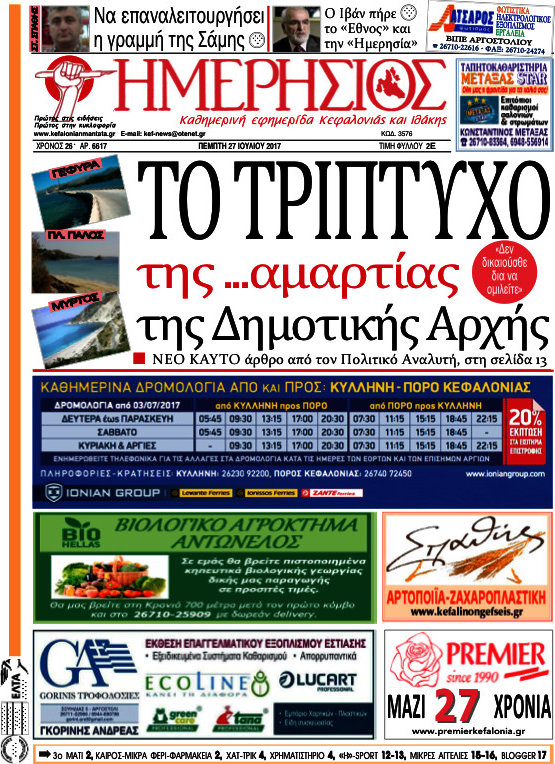 Ημερήσιος