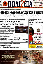 /Πολιτεία