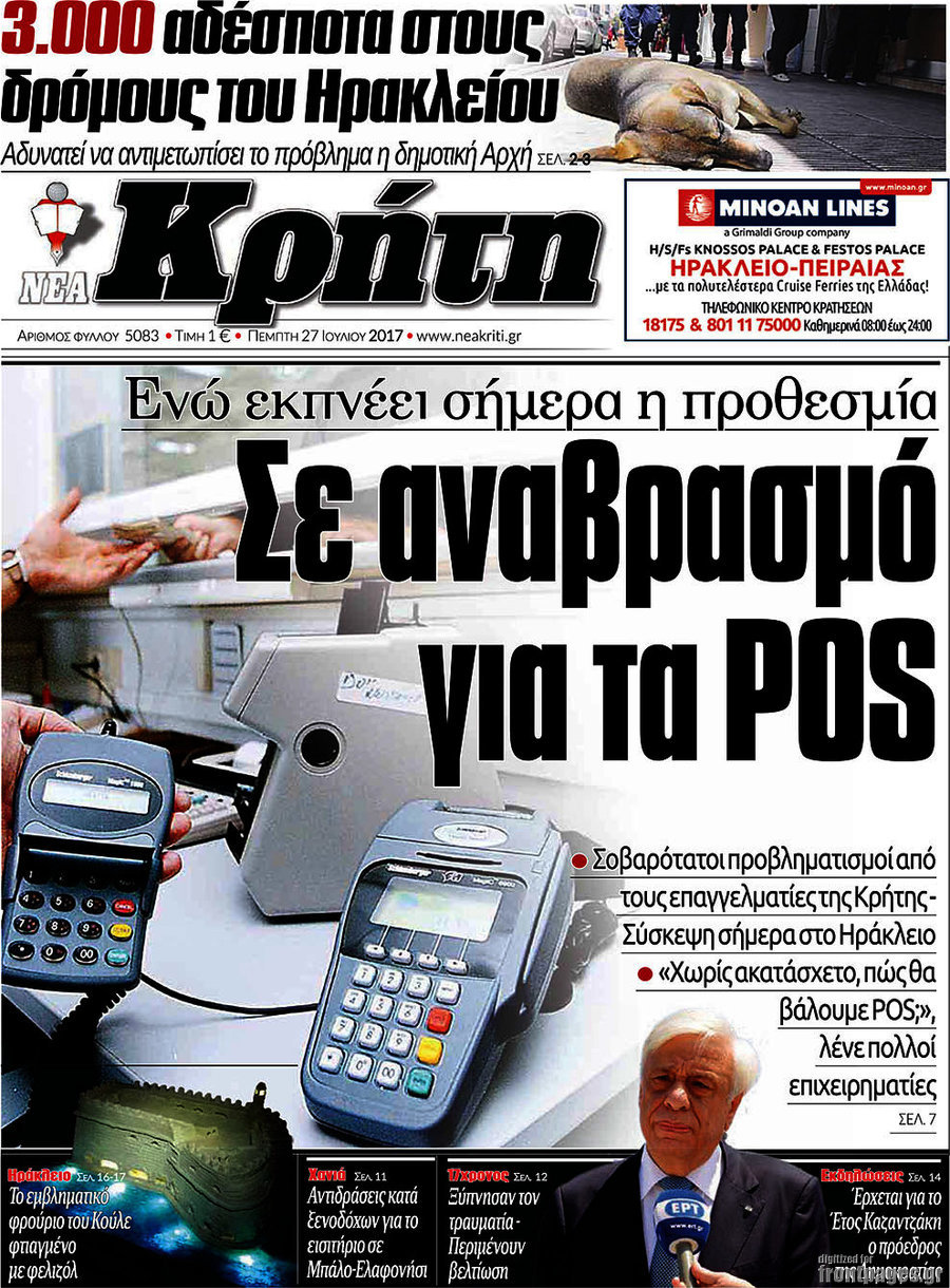 Νέα Κρήτη