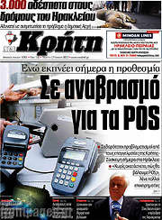 /Νέα Κρήτη