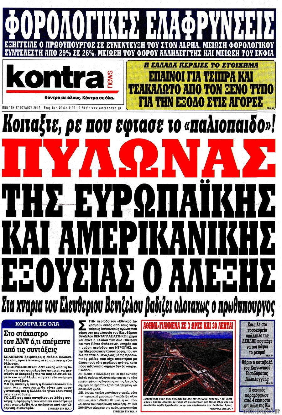 Kontra News