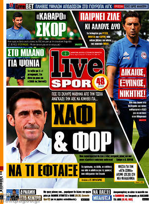 Πρωτοσέλιδο εφημερίδας Live Sport - protoselida