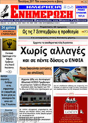 /Ενημέρωση