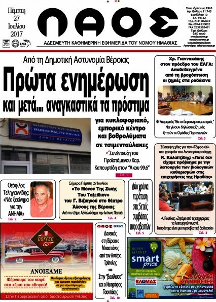 Λαός
