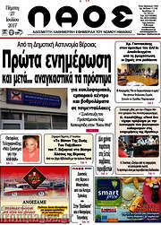/Λαός