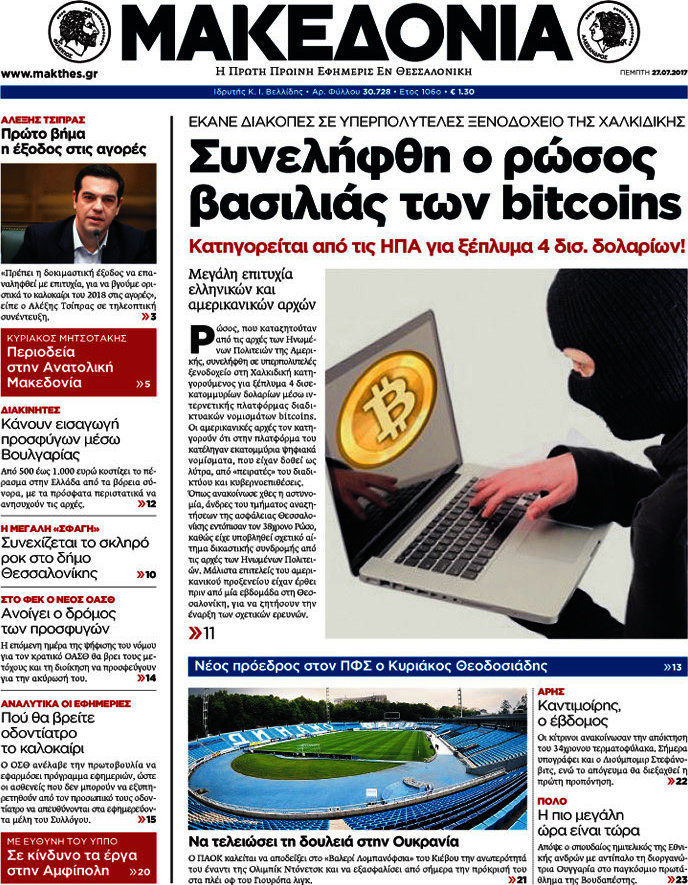 Μακεδονία