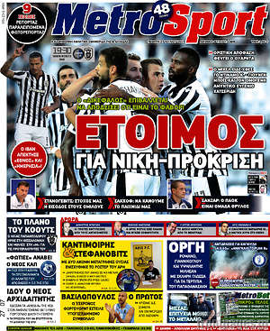 Πρωτοσέλιδο εφημερίδας MetroSport - protoselida