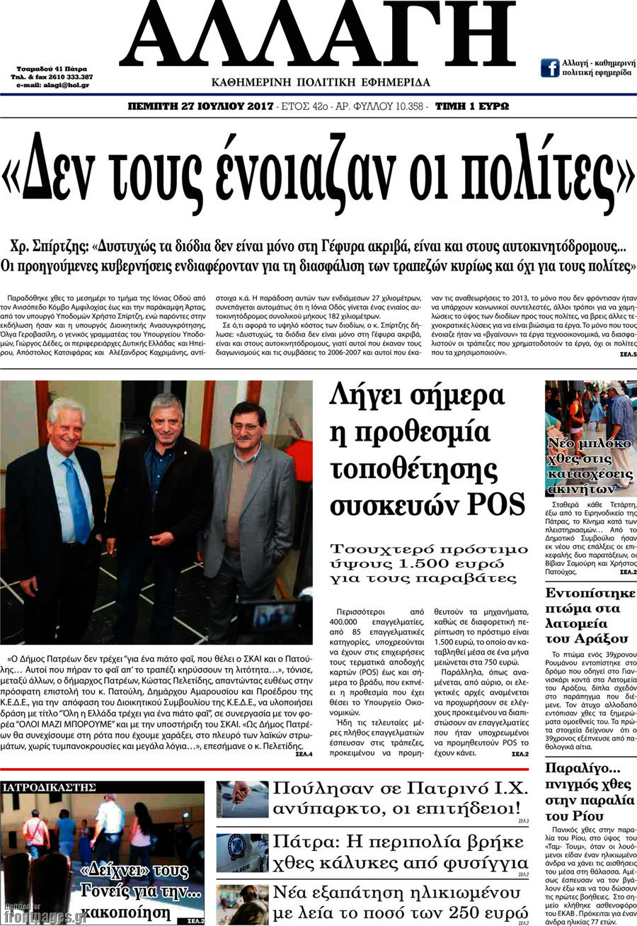 Αλλαγή