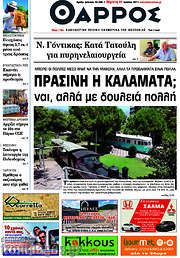 /Θάρρος