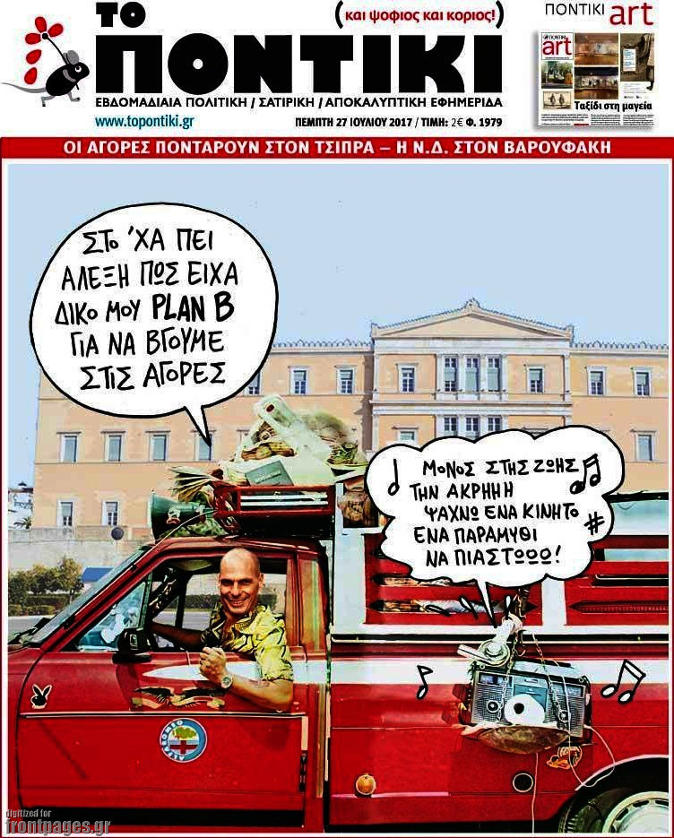 Το Ποντίκι