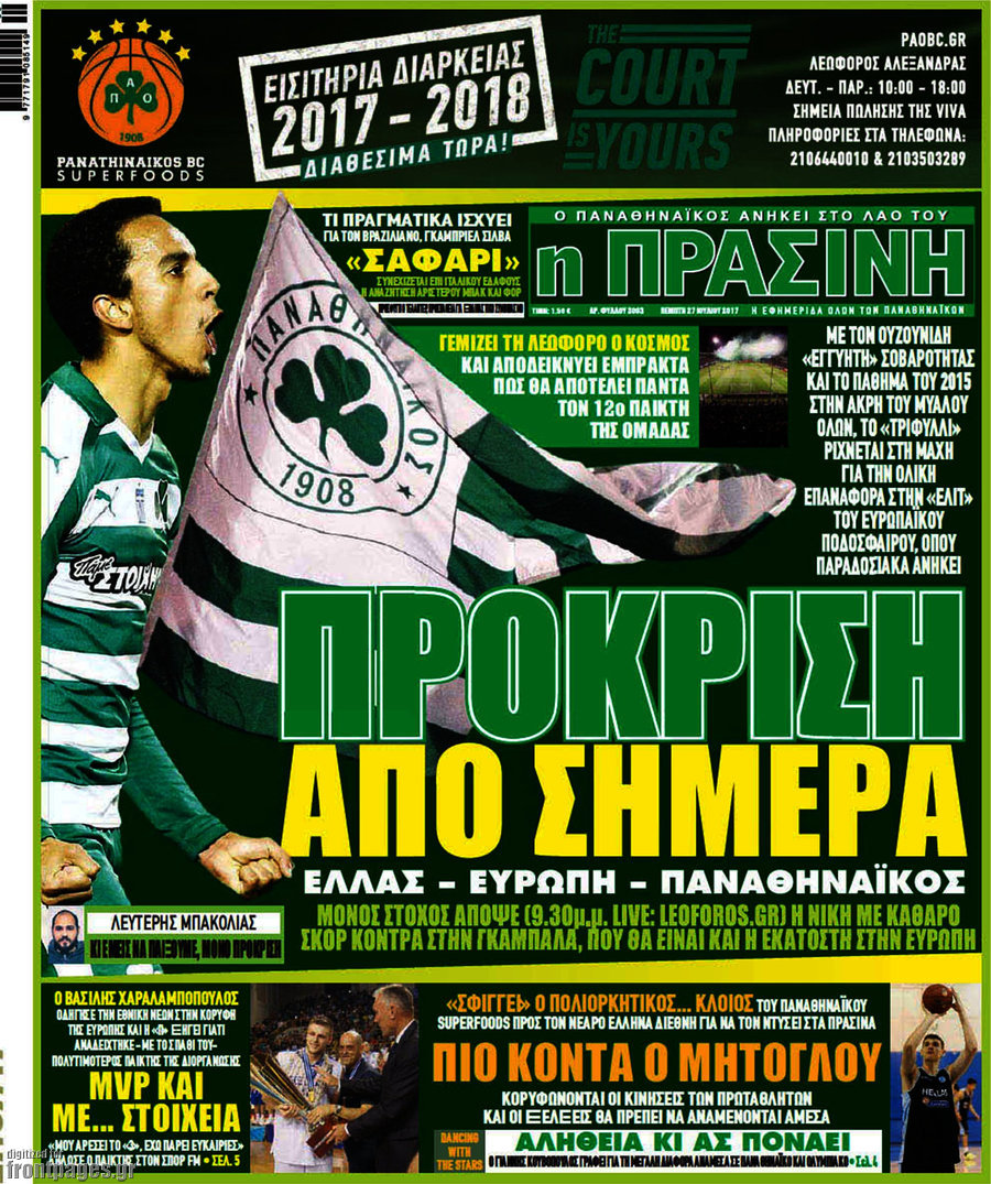 Η Πράσινη