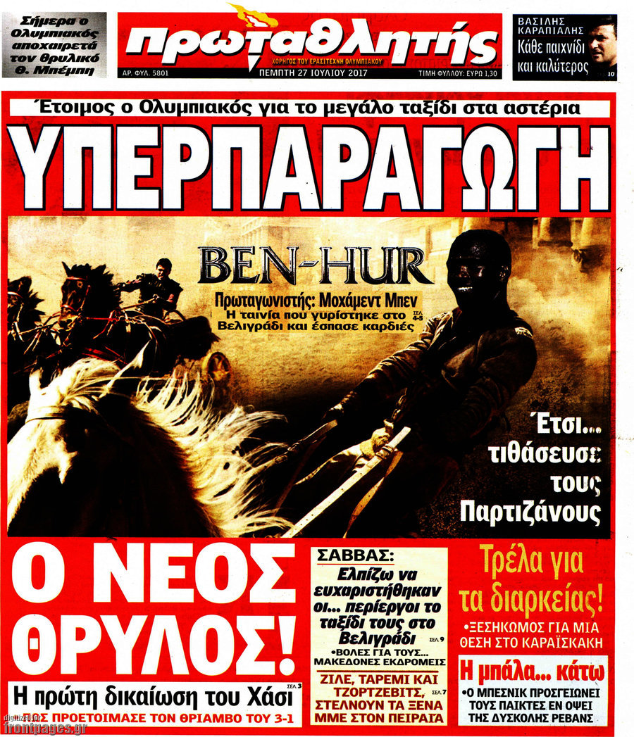 Πρωταθλητής