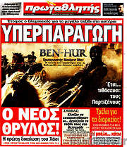 /Πρωταθλητής