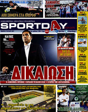 Πρωτοσέλιδο εφημερίδας Sport Day - protoselida