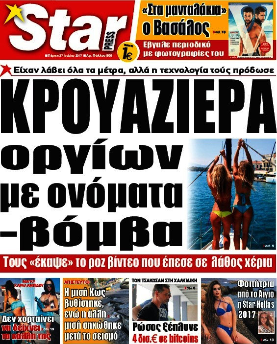 Star press