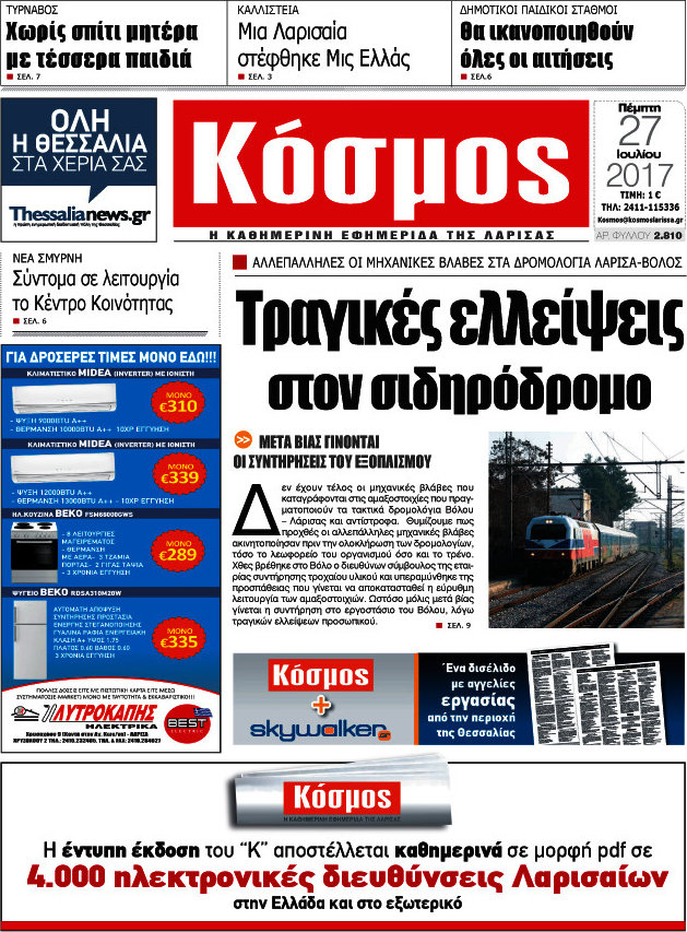 Κόσμος