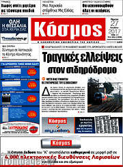 /Κόσμος