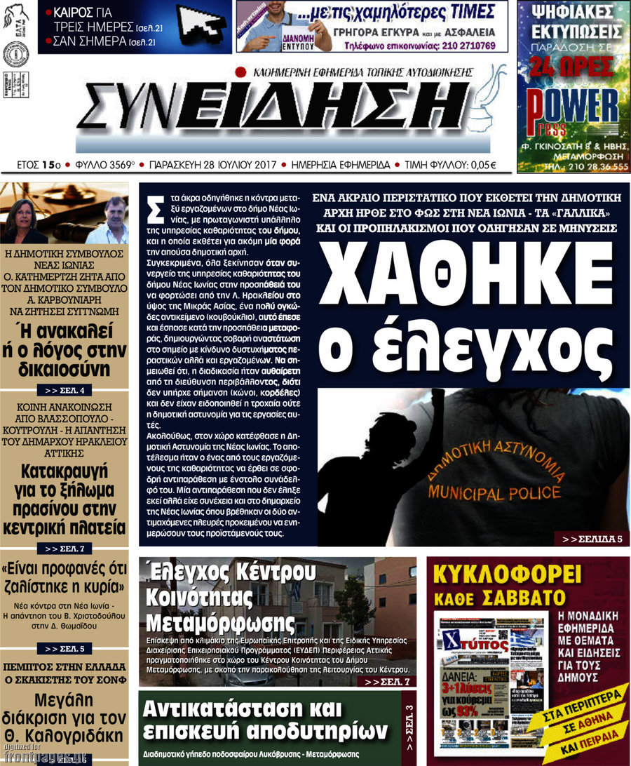 Συνείδηση