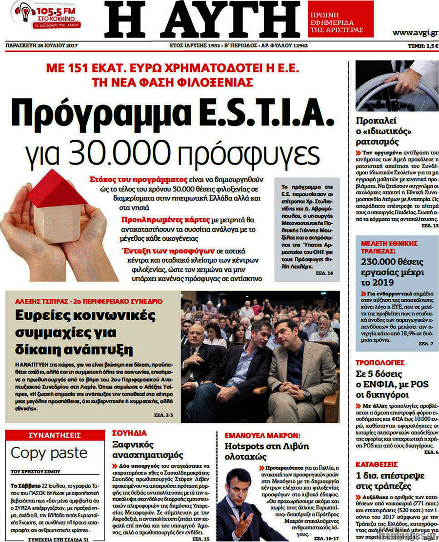 Αυγή