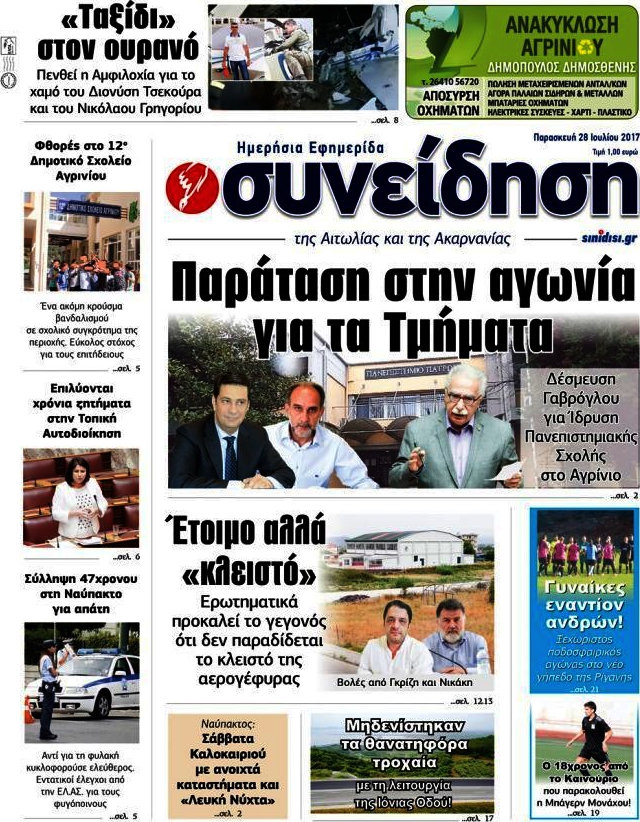 Συνείδηση