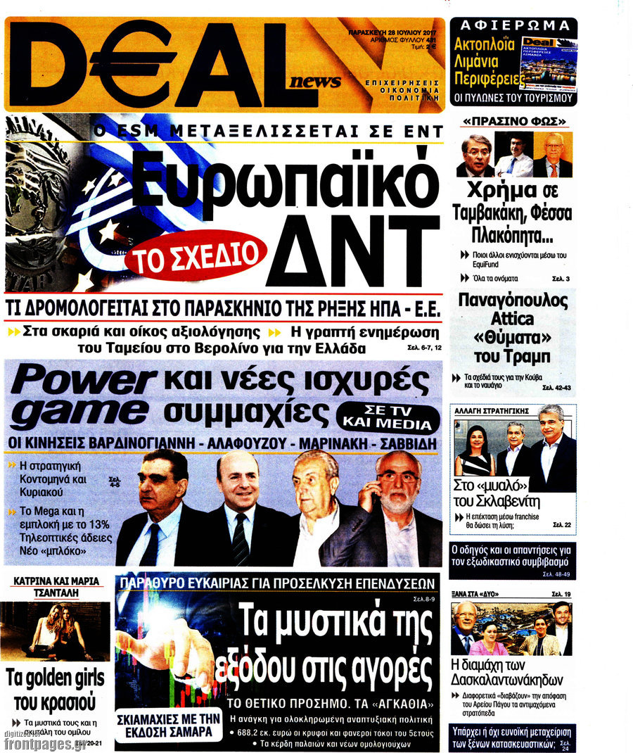 Deal News