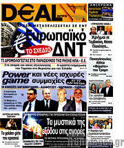 /Deal News