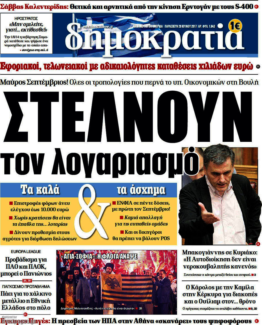 Δημοκρατία