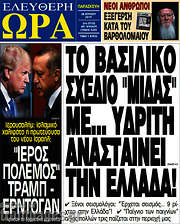 /Ελεύθερη ώρα