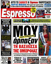 /Espresso