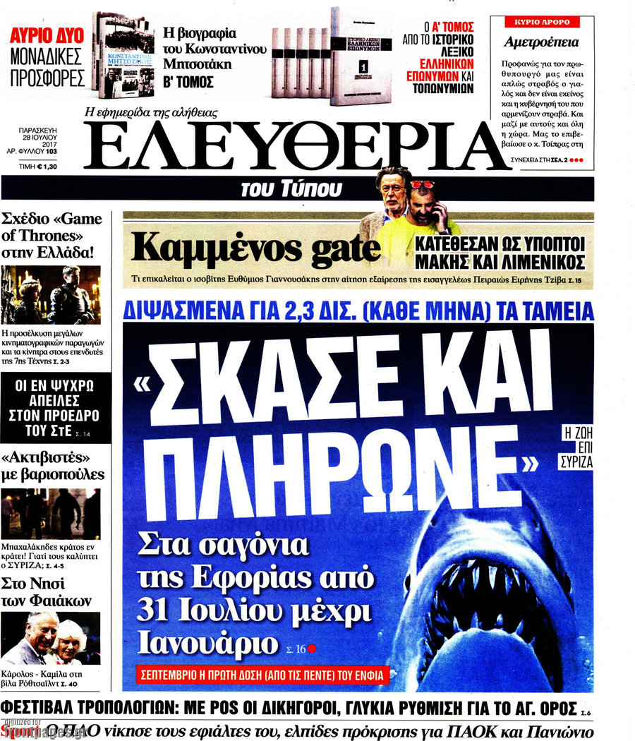 Ελευθερία