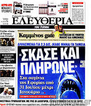 /Ελευθερία