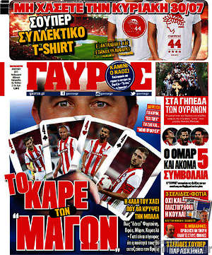 Πρωτοσέλιδο εφημερίδας Γαύρος - protoselida