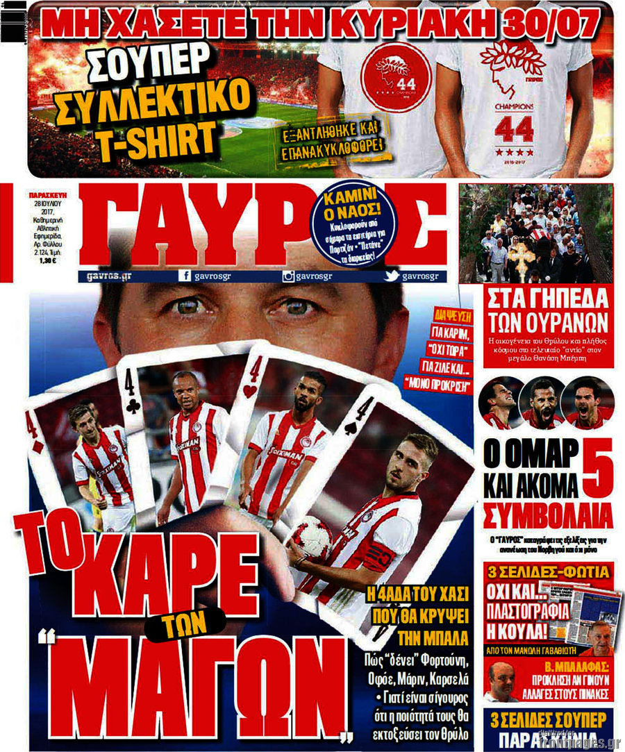 Γαύρος