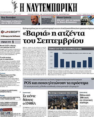 Η Ναυτεμπορική: "Βαριά" η ατζέντα του Σεπτεμβρίου