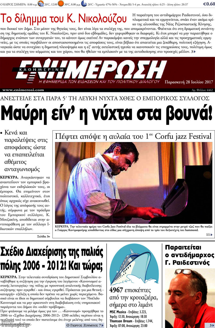 Ενημέρωση