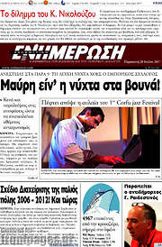 /Ενημέρωση