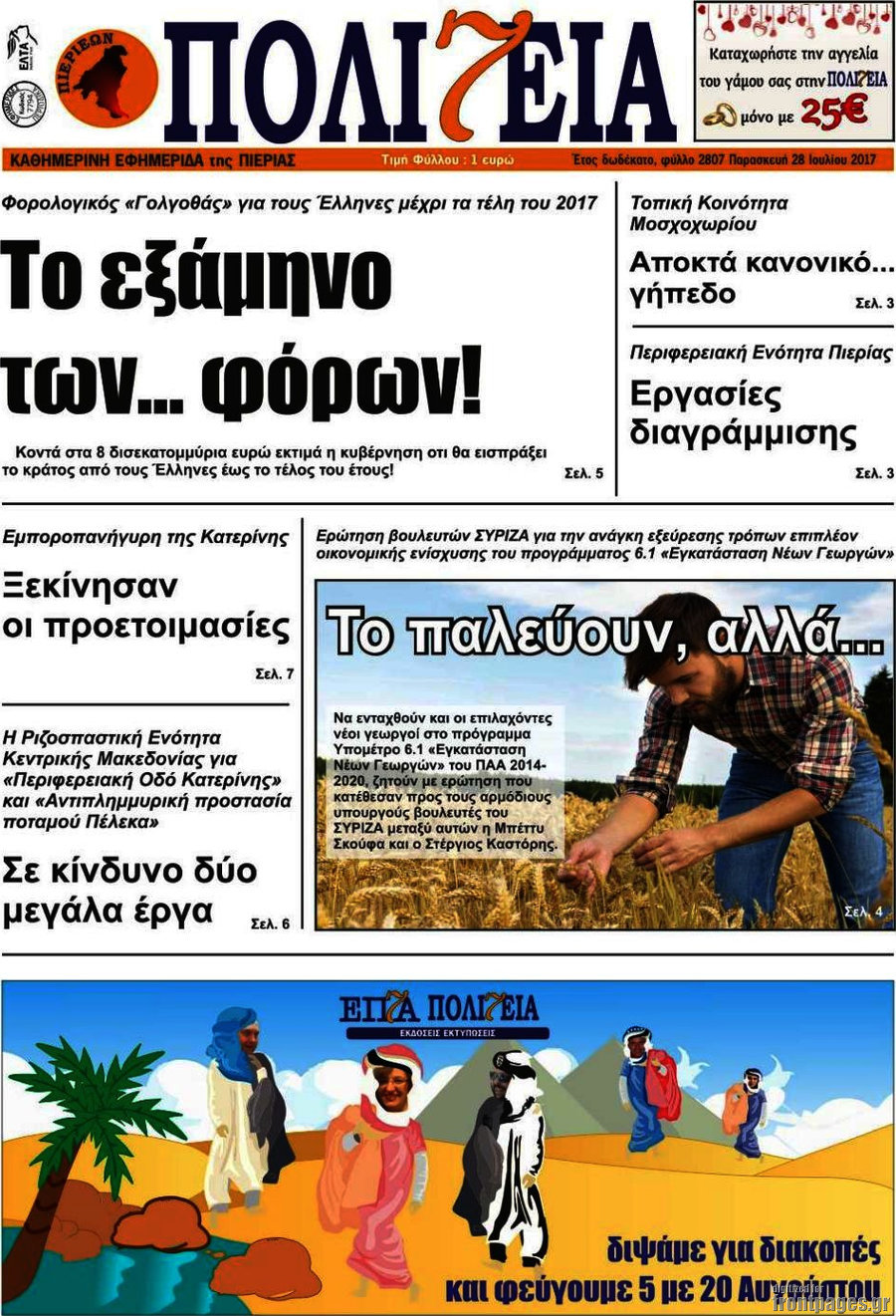 Πολιτεία