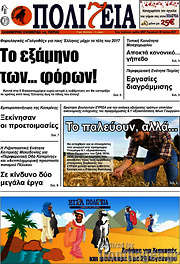 /Πολιτεία