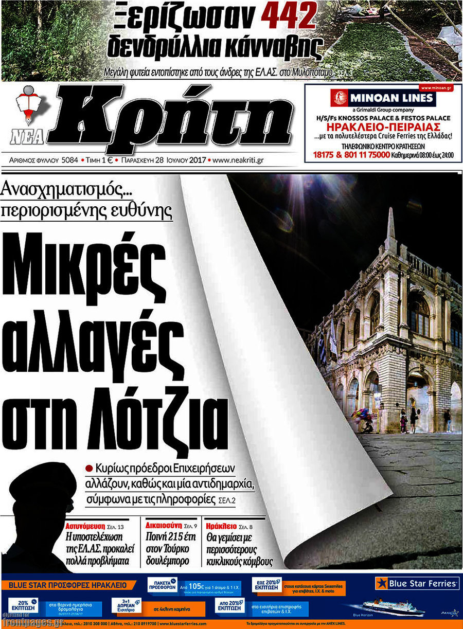 Νέα Κρήτη