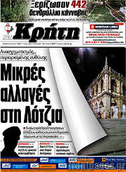 /Νέα Κρήτη