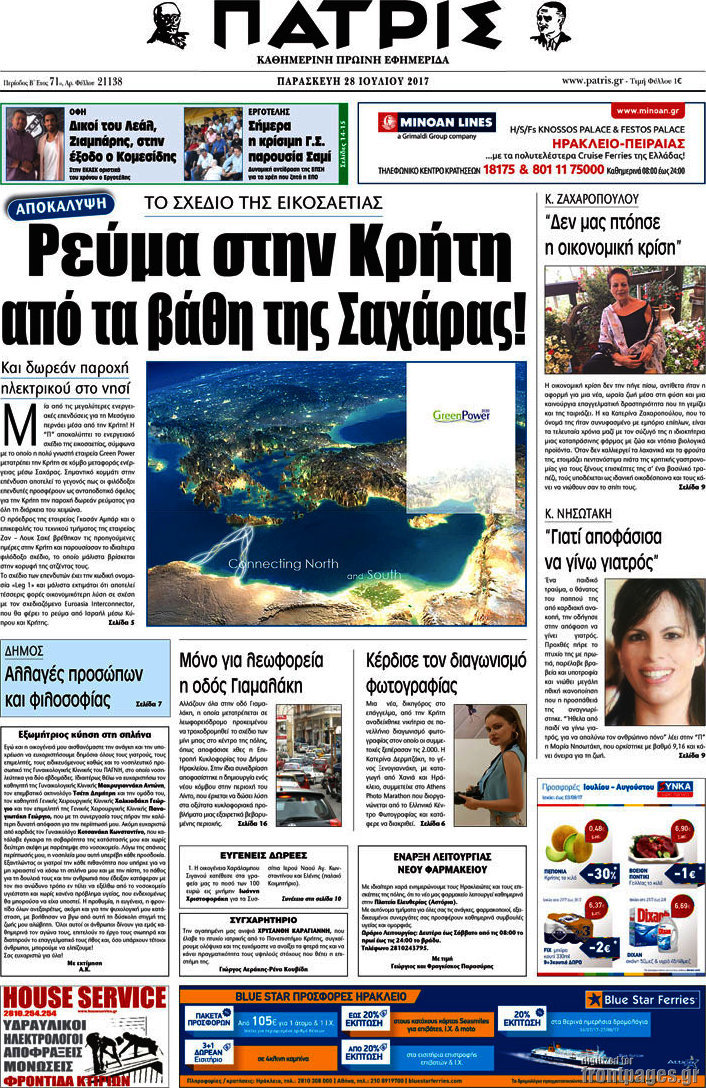 Πατρίς
