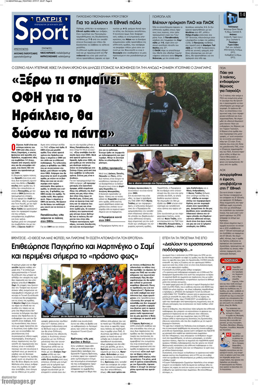 Πατρίς