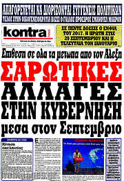 /Kontra News