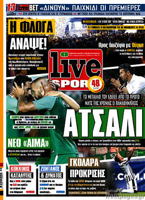 Πρωτοσέλιδο εφημερίδας Live Sport - protoselida