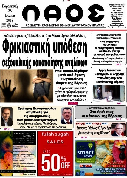 Λαός