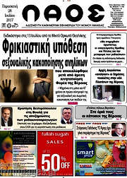 /Λαός