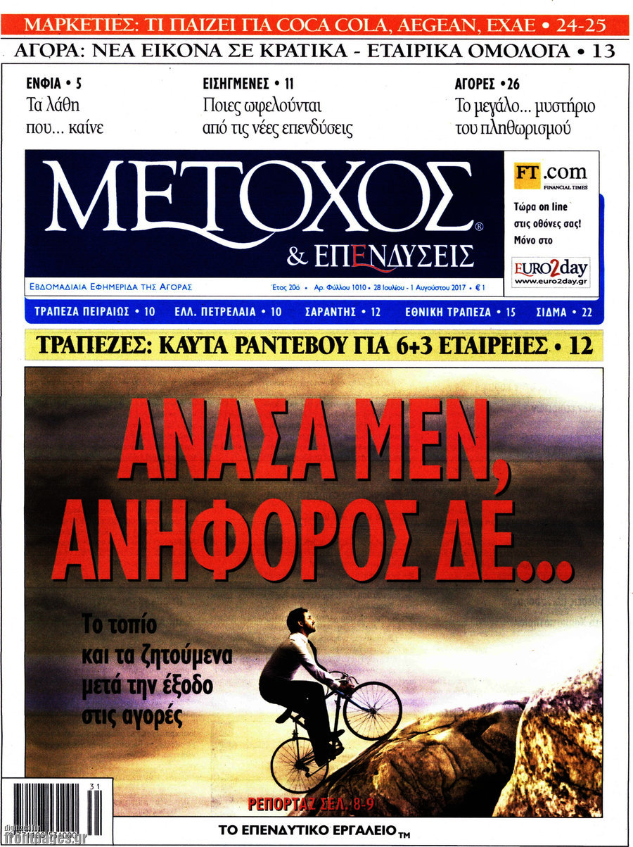 Μέτοχος