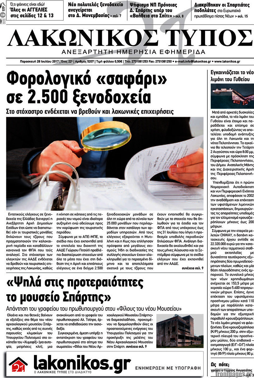 Λακωνικός Τύπος