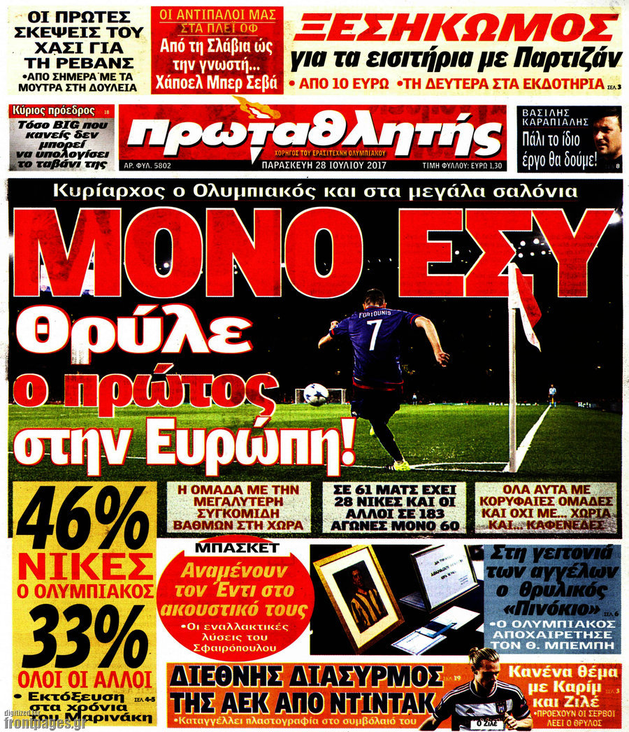 Πρωταθλητής